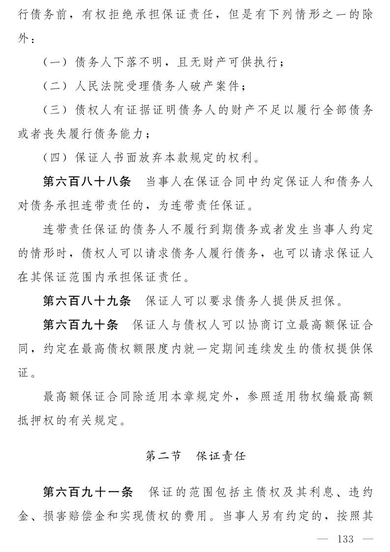 民法典(草案)全文發布！這些知識產權內容值得關注?。ǜ剑喝模? title=