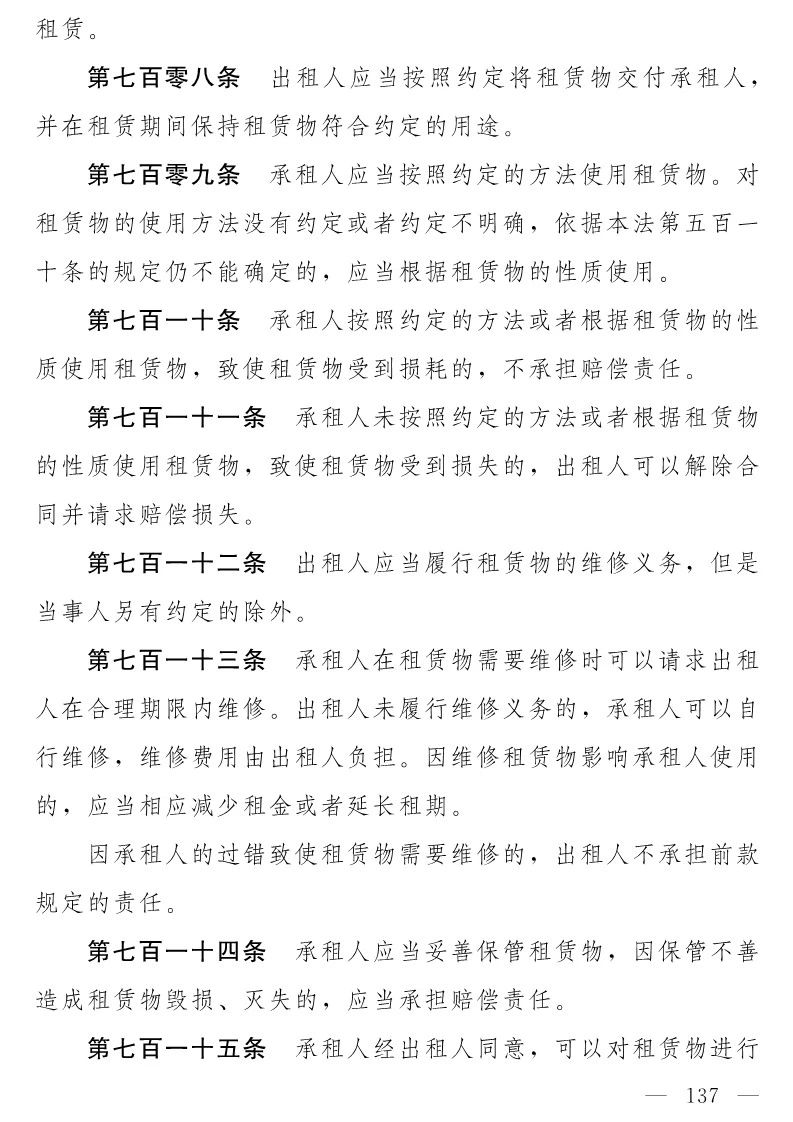 民法典(草案)全文發布！這些知識產權內容值得關注?。ǜ剑喝模? title=