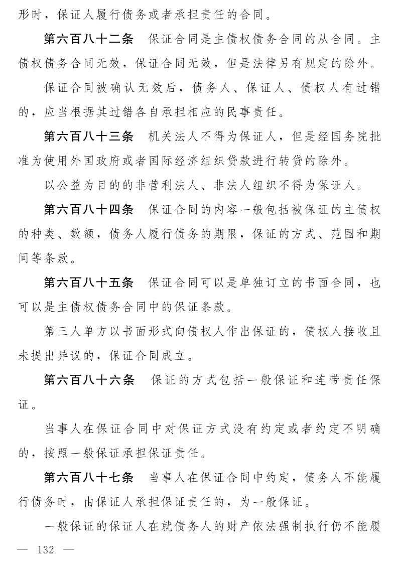民法典(草案)全文發布！這些知識產權內容值得關注?。ǜ剑喝模? title=