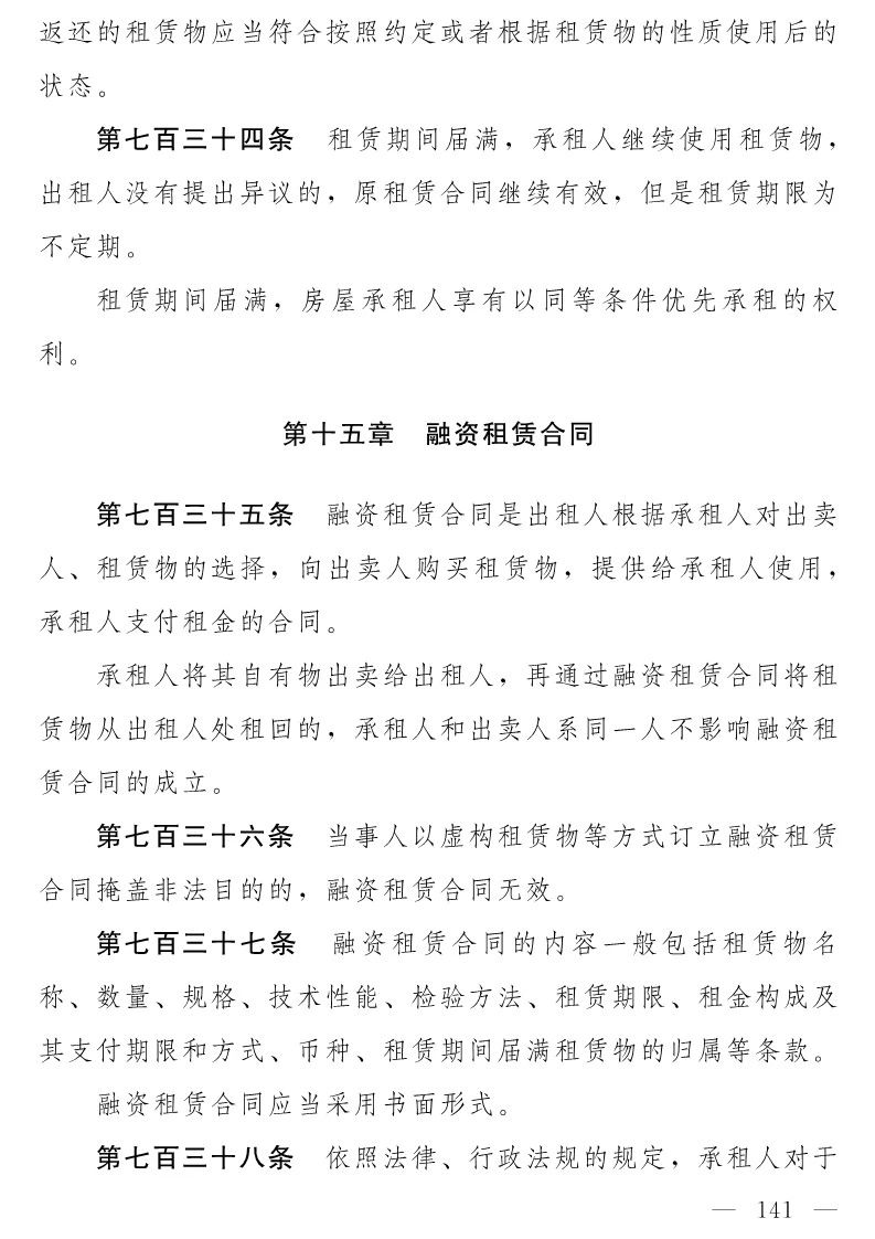 民法典(草案)全文發布！這些知識產權內容值得關注?。ǜ剑喝模? title=