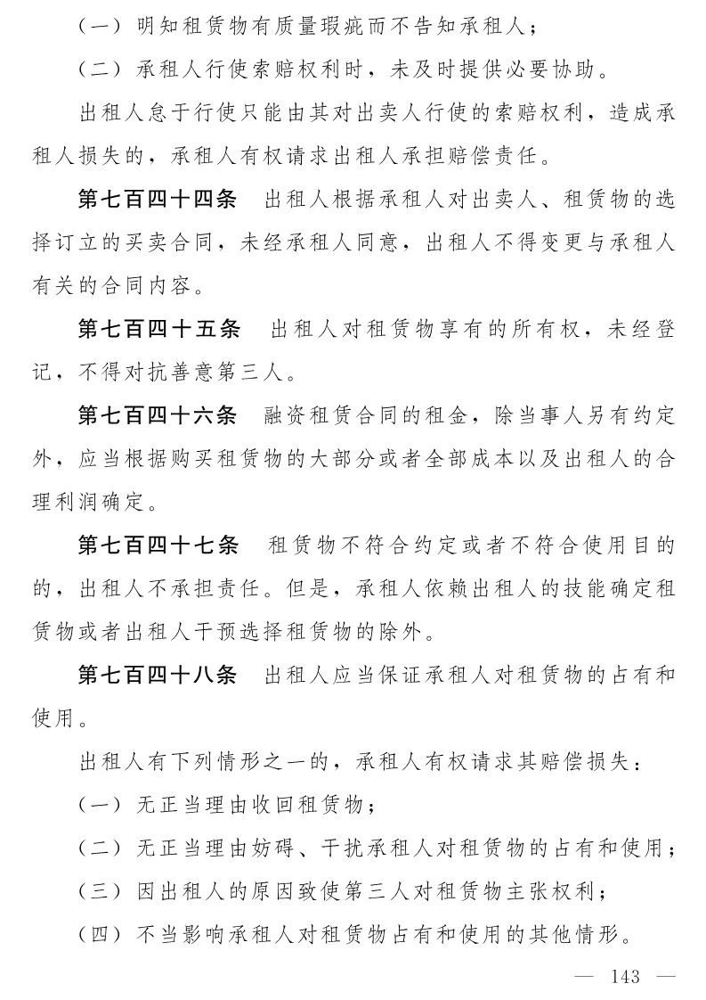 民法典(草案)全文發布！這些知識產權內容值得關注?。ǜ剑喝模? title=