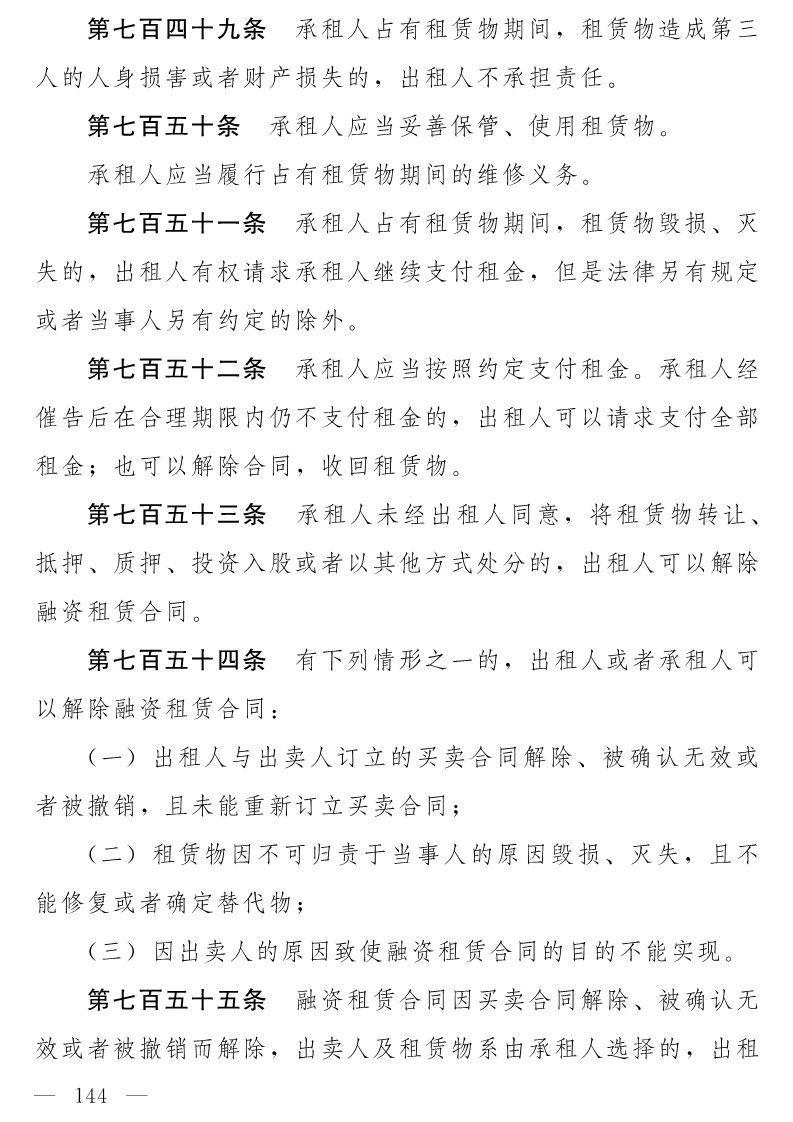 民法典(草案)全文發布！這些知識產權內容值得關注?。ǜ剑喝模? title=