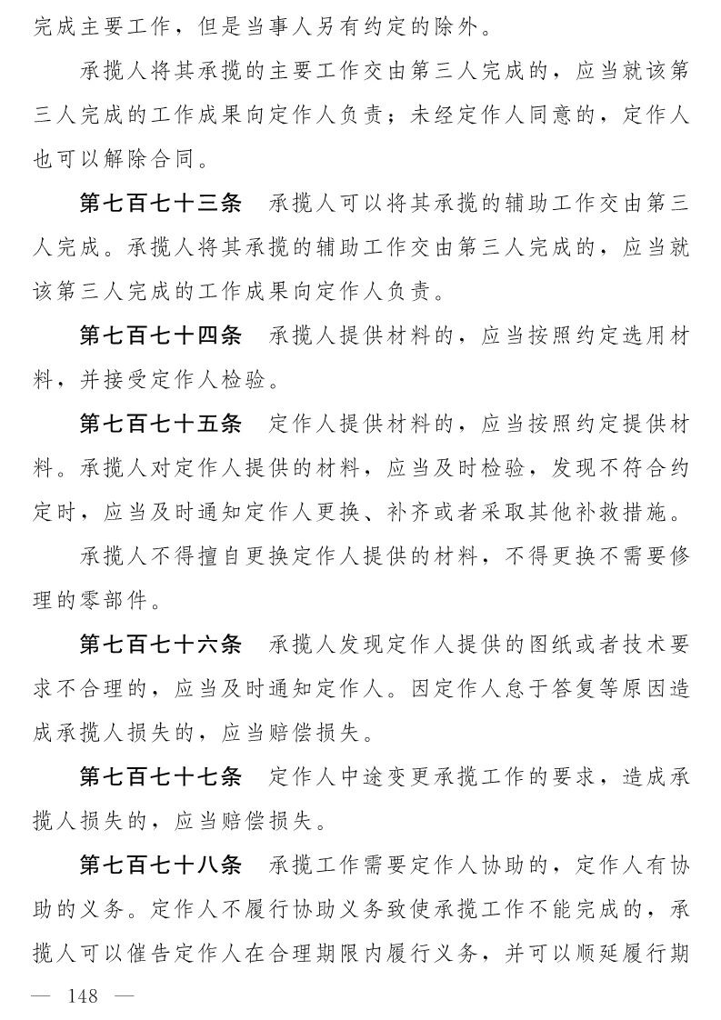 民法典(草案)全文發布！這些知識產權內容值得關注?。ǜ剑喝模? title=