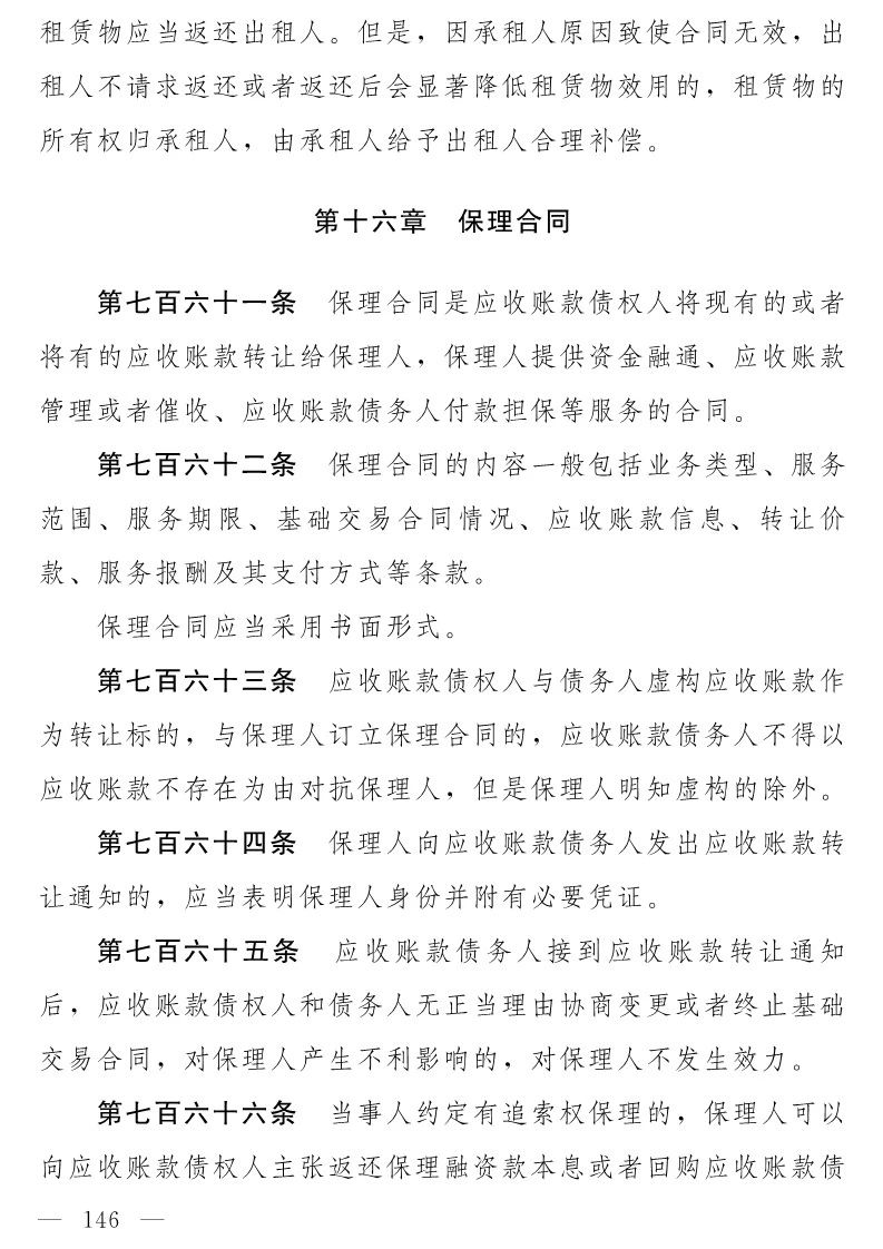 民法典(草案)全文發布！這些知識產權內容值得關注?。ǜ剑喝模? title=
