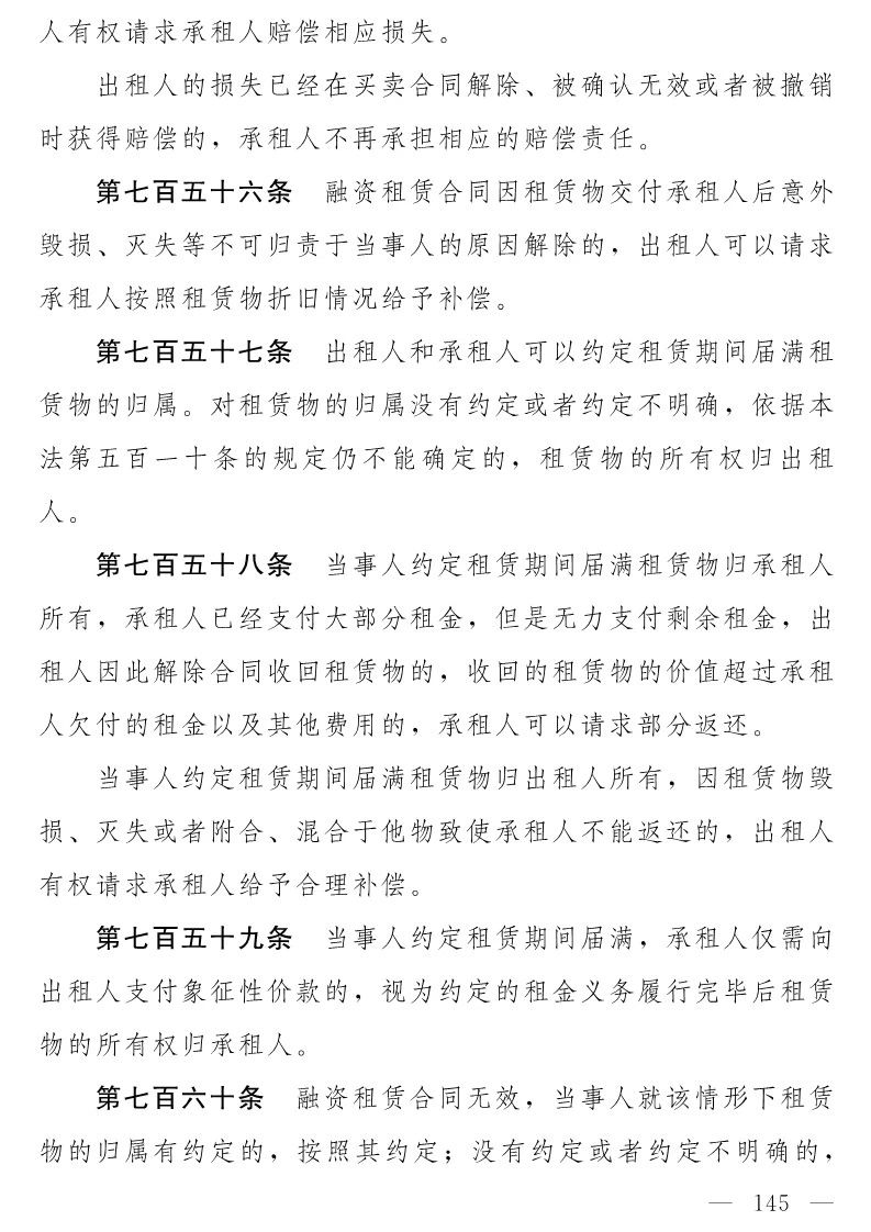 民法典(草案)全文發布！這些知識產權內容值得關注?。ǜ剑喝模? title=