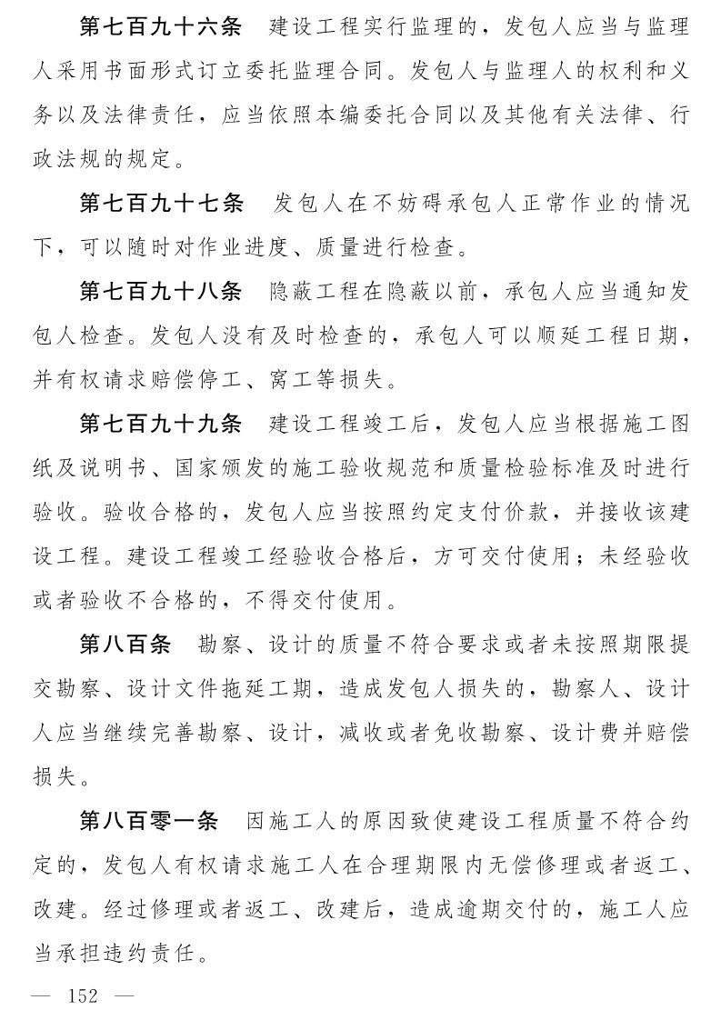 民法典(草案)全文發布！這些知識產權內容值得關注?。ǜ剑喝模? title=