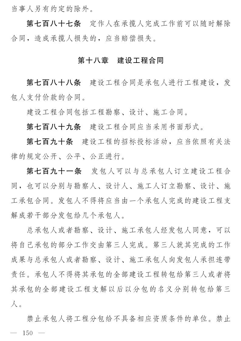 民法典(草案)全文發布！這些知識產權內容值得關注?。ǜ剑喝模? title=