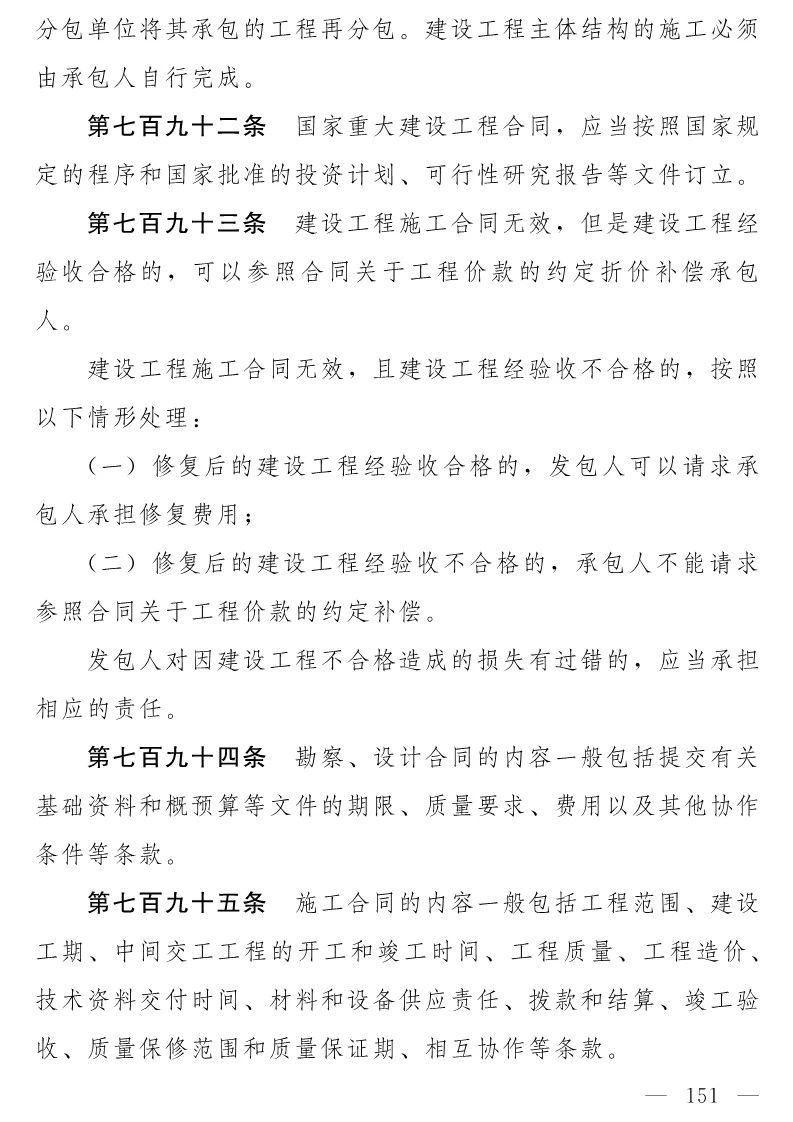 民法典(草案)全文發布！這些知識產權內容值得關注?。ǜ剑喝模? title=