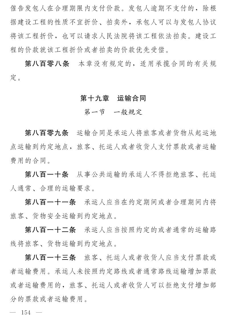 民法典(草案)全文發布！這些知識產權內容值得關注?。ǜ剑喝模? title=