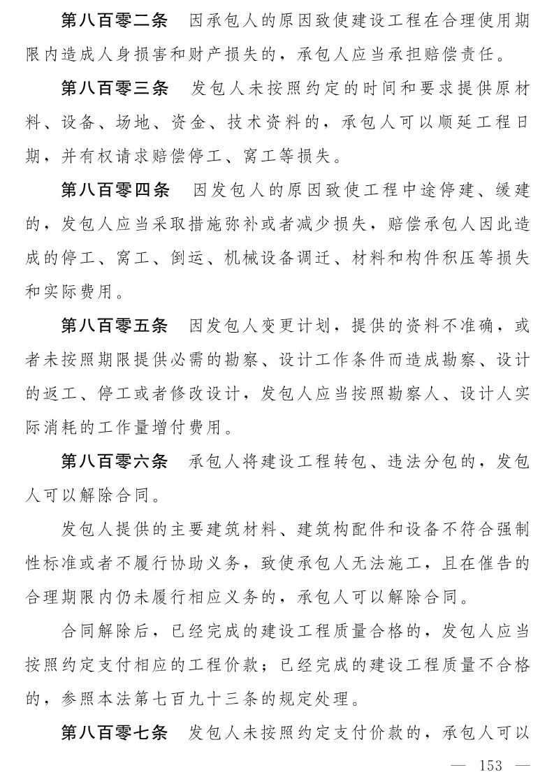 民法典(草案)全文發布！這些知識產權內容值得關注?。ǜ剑喝模? title=