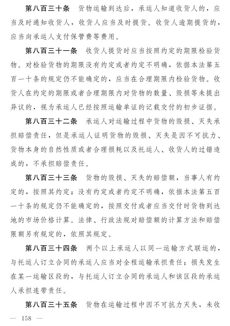 民法典(草案)全文發布！這些知識產權內容值得關注?。ǜ剑喝模? title=