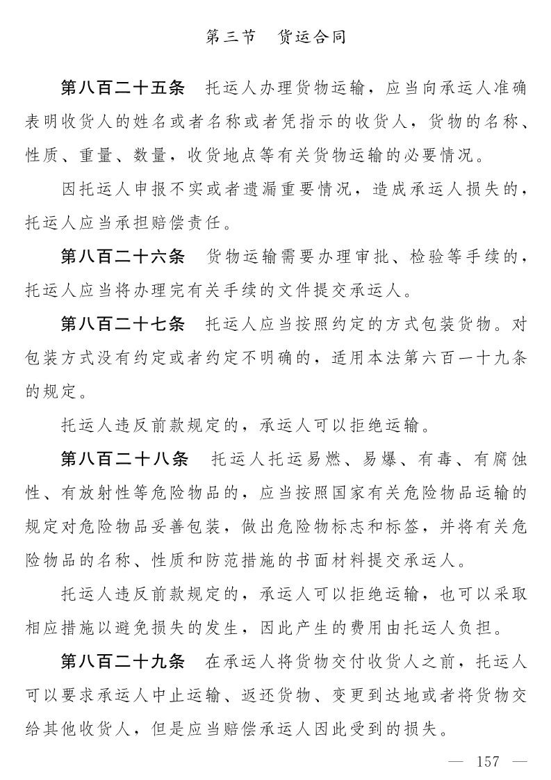 民法典(草案)全文發布！這些知識產權內容值得關注?。ǜ剑喝模? title=