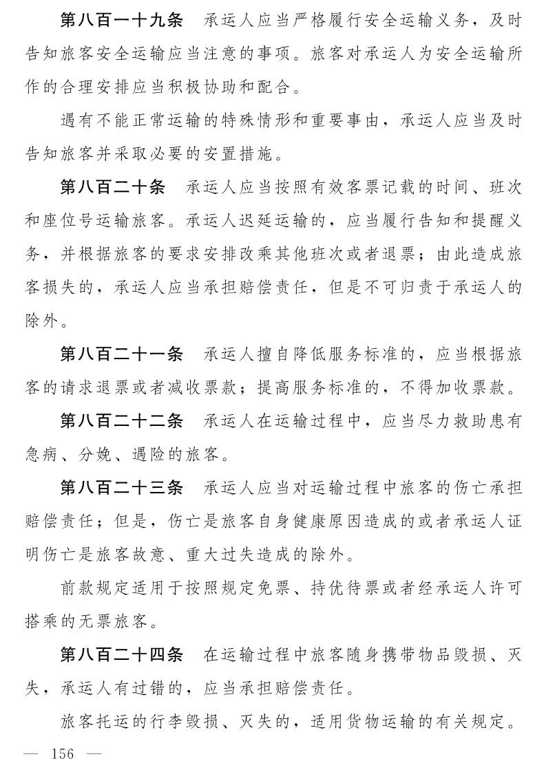 民法典(草案)全文發布！這些知識產權內容值得關注?。ǜ剑喝模? title=