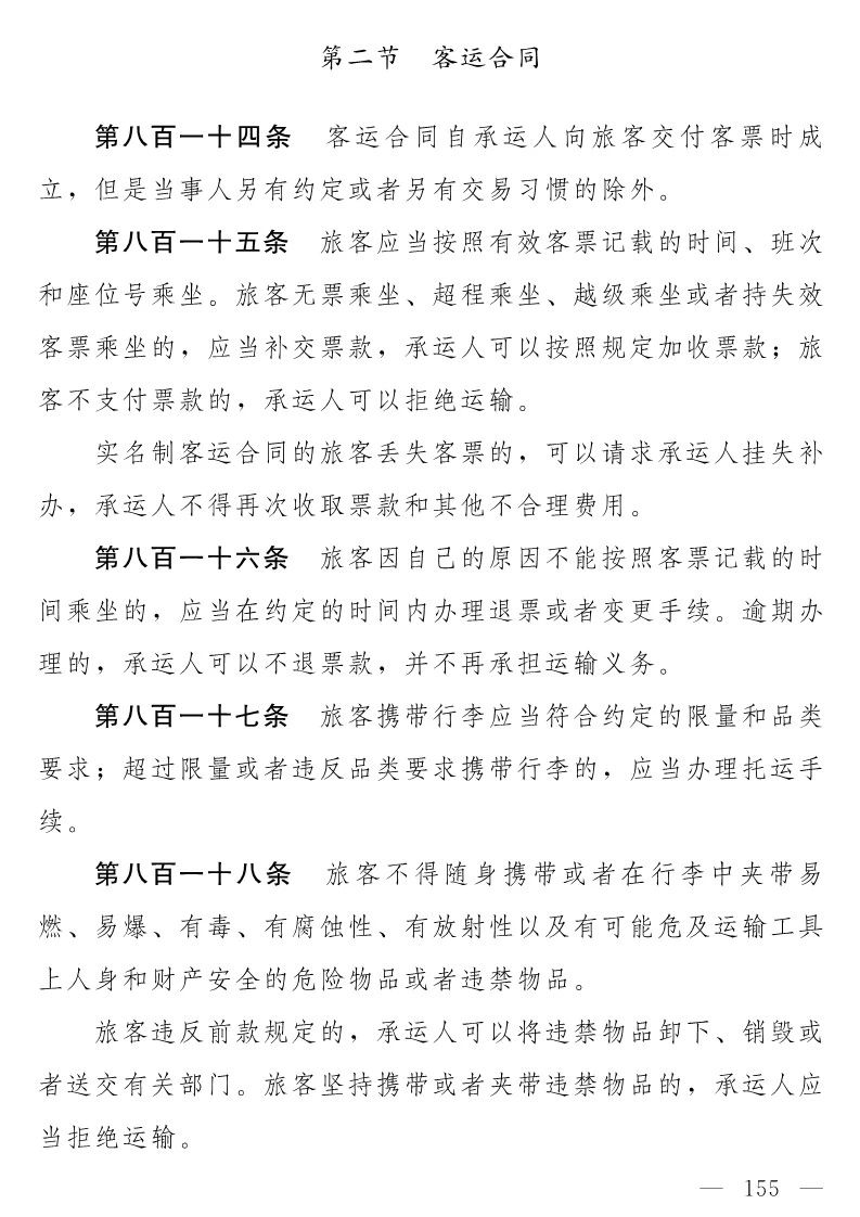 民法典(草案)全文發布！這些知識產權內容值得關注?。ǜ剑喝模? title=
