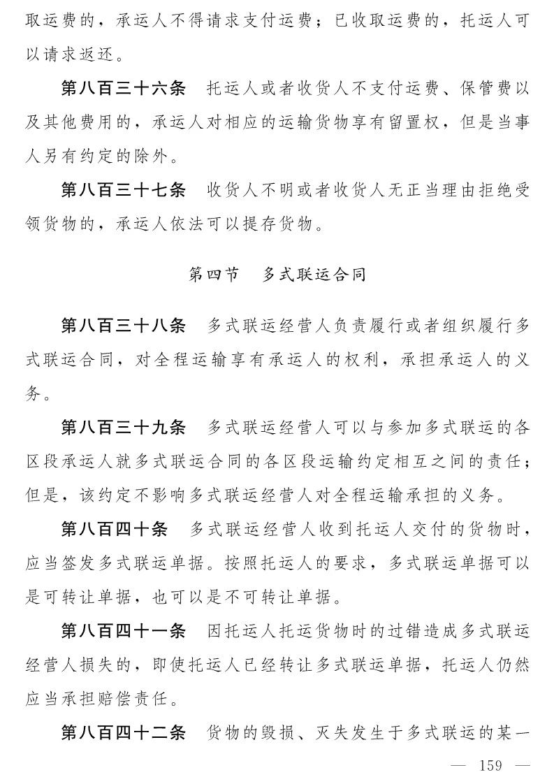民法典(草案)全文發布！這些知識產權內容值得關注?。ǜ剑喝模? title=