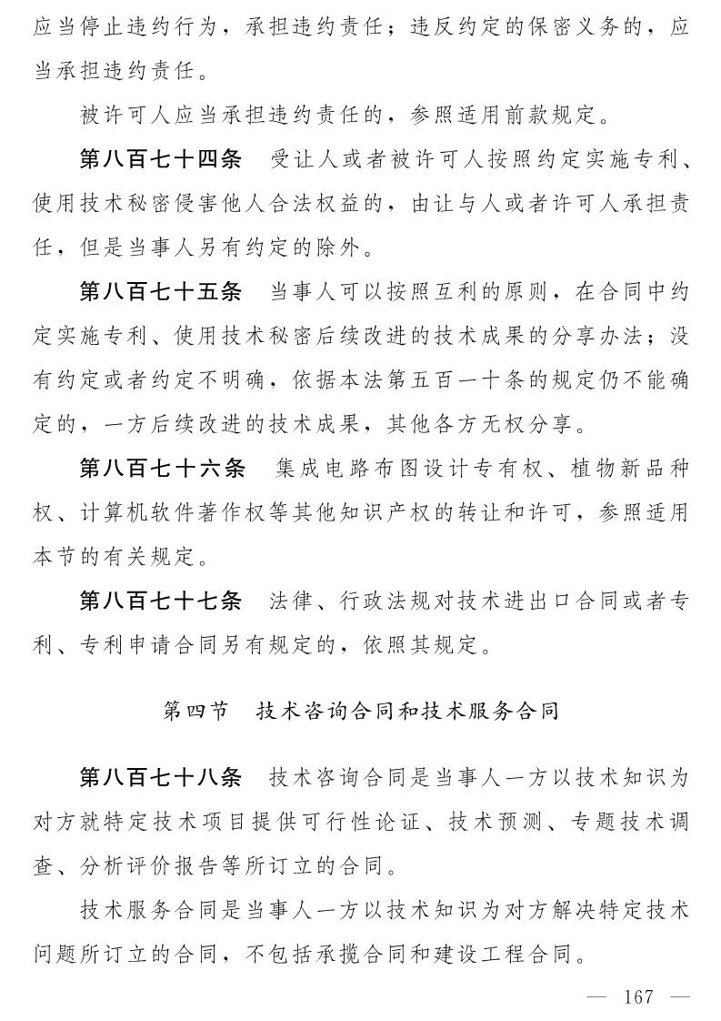 民法典(草案)全文發布！這些知識產權內容值得關注?。ǜ剑喝模? title=