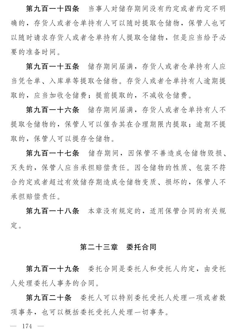 民法典(草案)全文發布！這些知識產權內容值得關注?。ǜ剑喝模? title=
