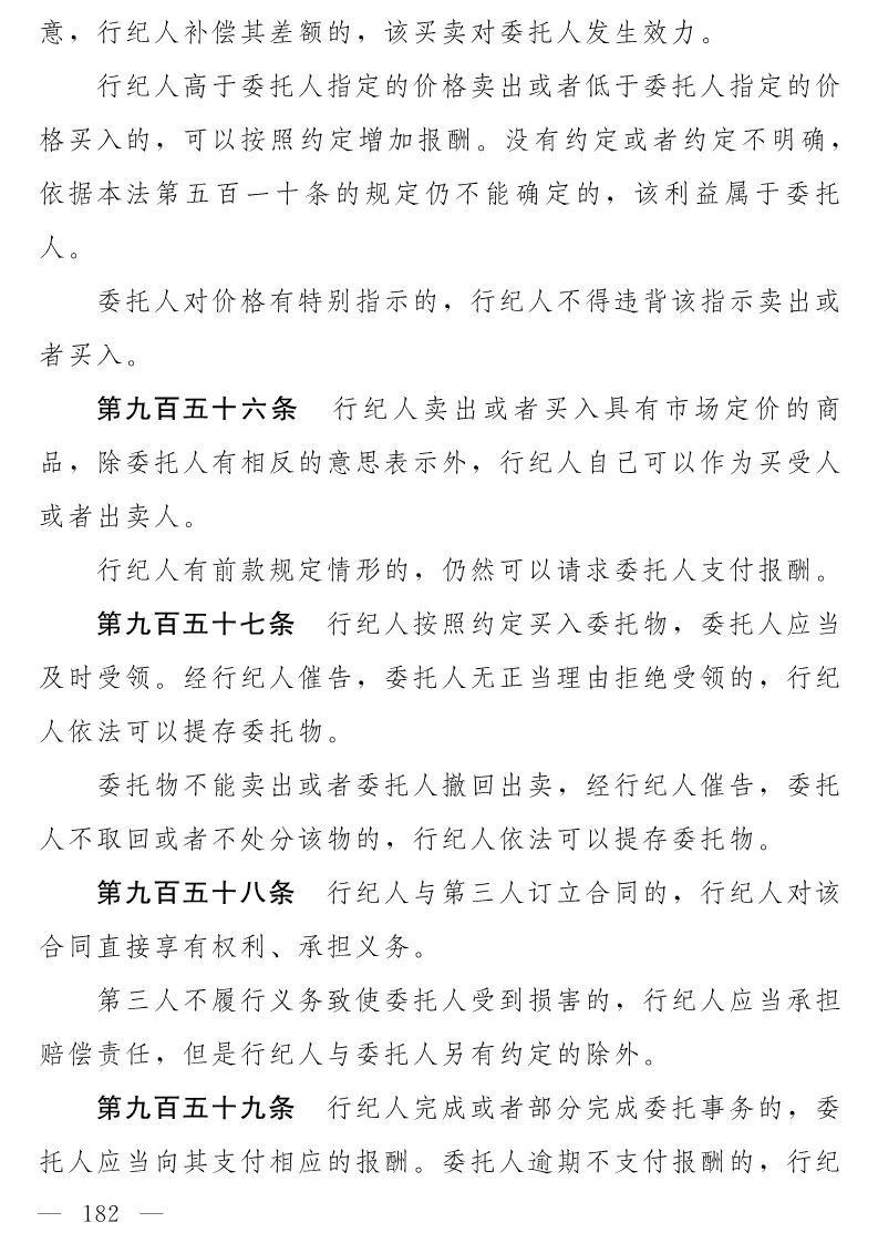民法典(草案)全文發布！這些知識產權內容值得關注?。ǜ剑喝模? title=