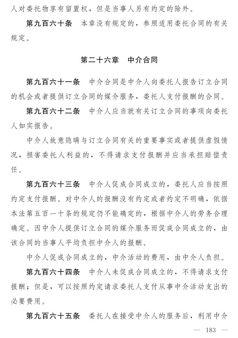 民法典(草案)全文發布！這些知識產權內容值得關注?。ǜ剑喝模? title=