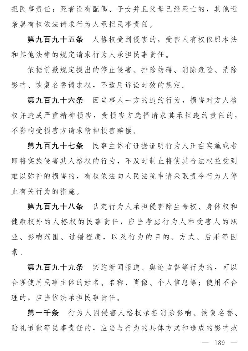 民法典(草案)全文發布！這些知識產權內容值得關注?。ǜ剑喝模? title=