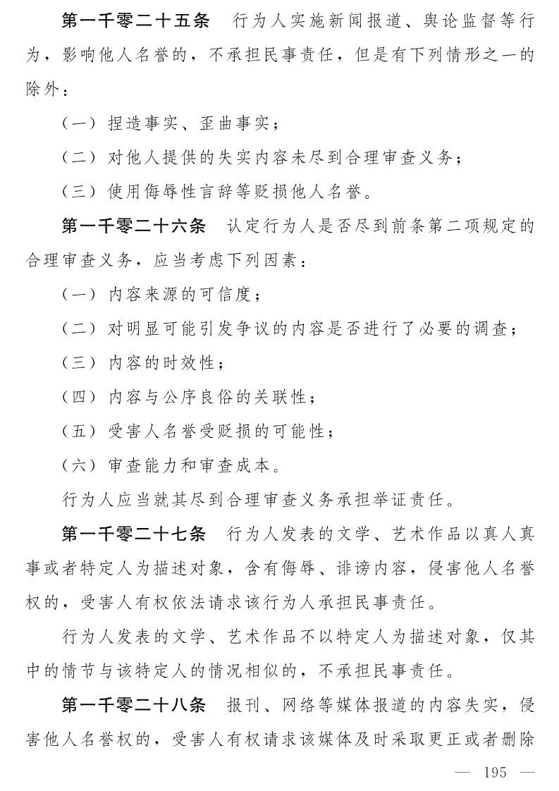 民法典(草案)全文發布！這些知識產權內容值得關注?。ǜ剑喝模? title=