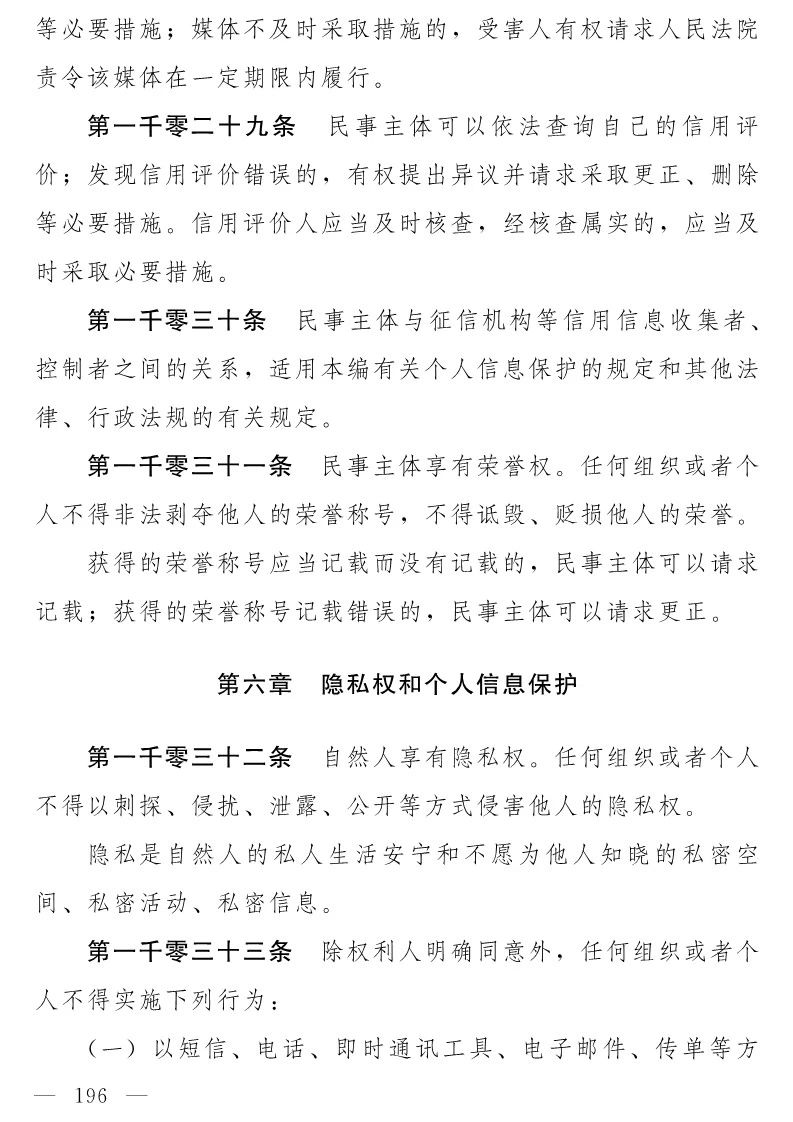 民法典(草案)全文發布！這些知識產權內容值得關注?。ǜ剑喝模? title=