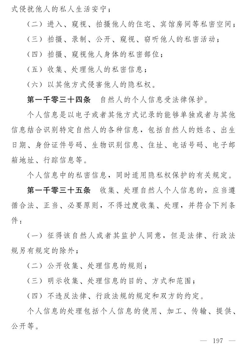 民法典(草案)全文發布！這些知識產權內容值得關注?。ǜ剑喝模? title=