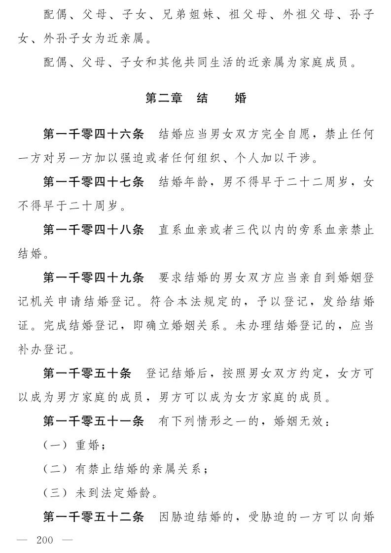 民法典(草案)全文發布！這些知識產權內容值得關注?。ǜ剑喝模? title=