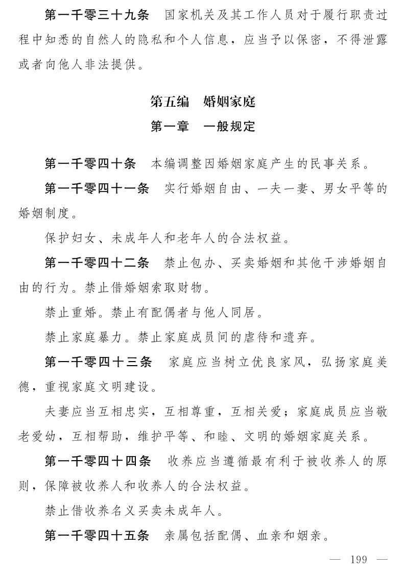 民法典(草案)全文發布！這些知識產權內容值得關注?。ǜ剑喝模? title=