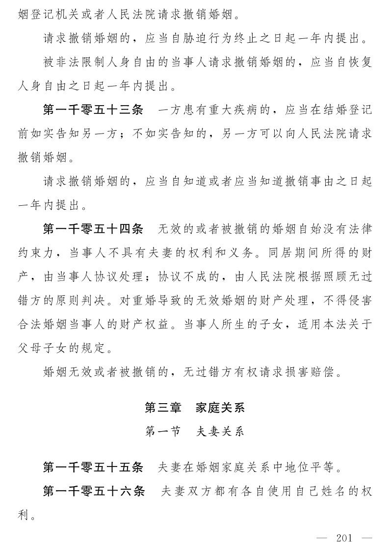民法典(草案)全文發布！這些知識產權內容值得關注?。ǜ剑喝模? title=