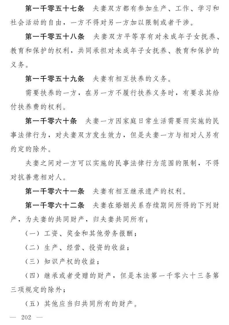 民法典(草案)全文發布！這些知識產權內容值得關注?。ǜ剑喝模? title=