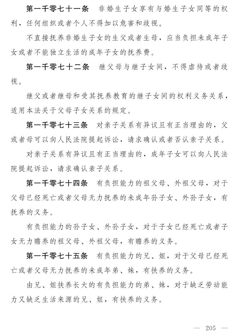 民法典(草案)全文發布！這些知識產權內容值得關注?。ǜ剑喝模? title=