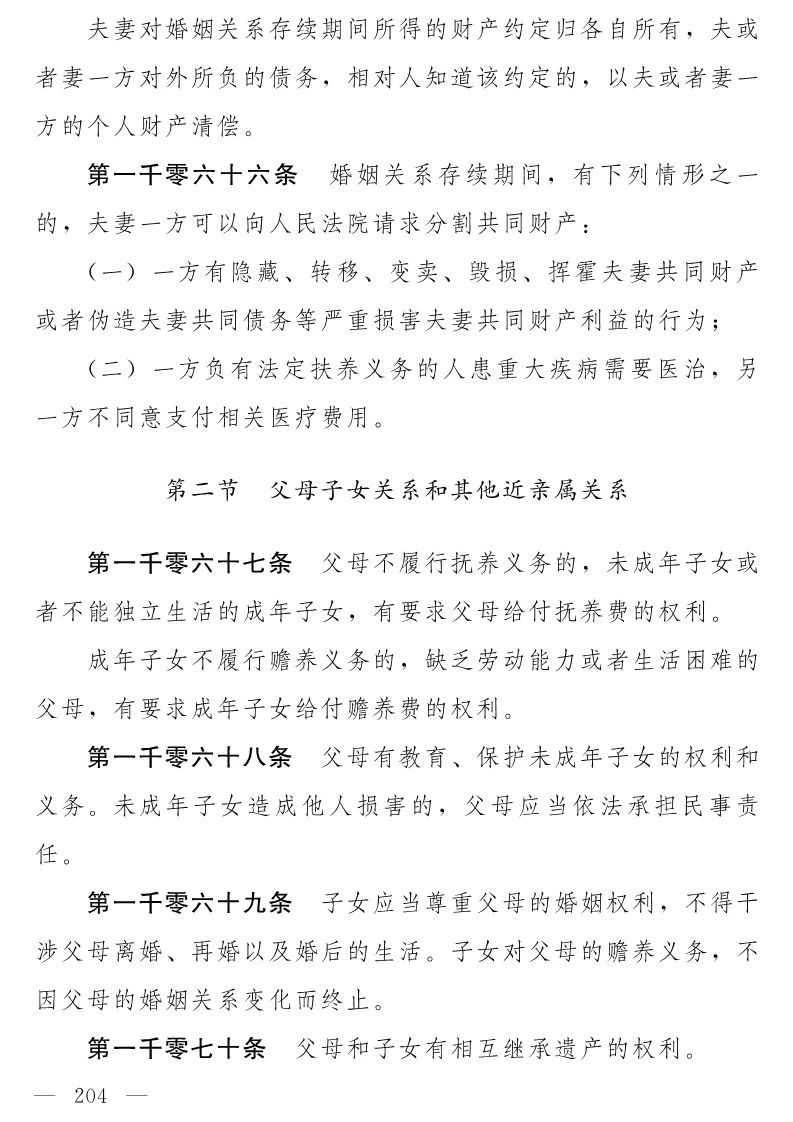 民法典(草案)全文發布！這些知識產權內容值得關注?。ǜ剑喝模? title=