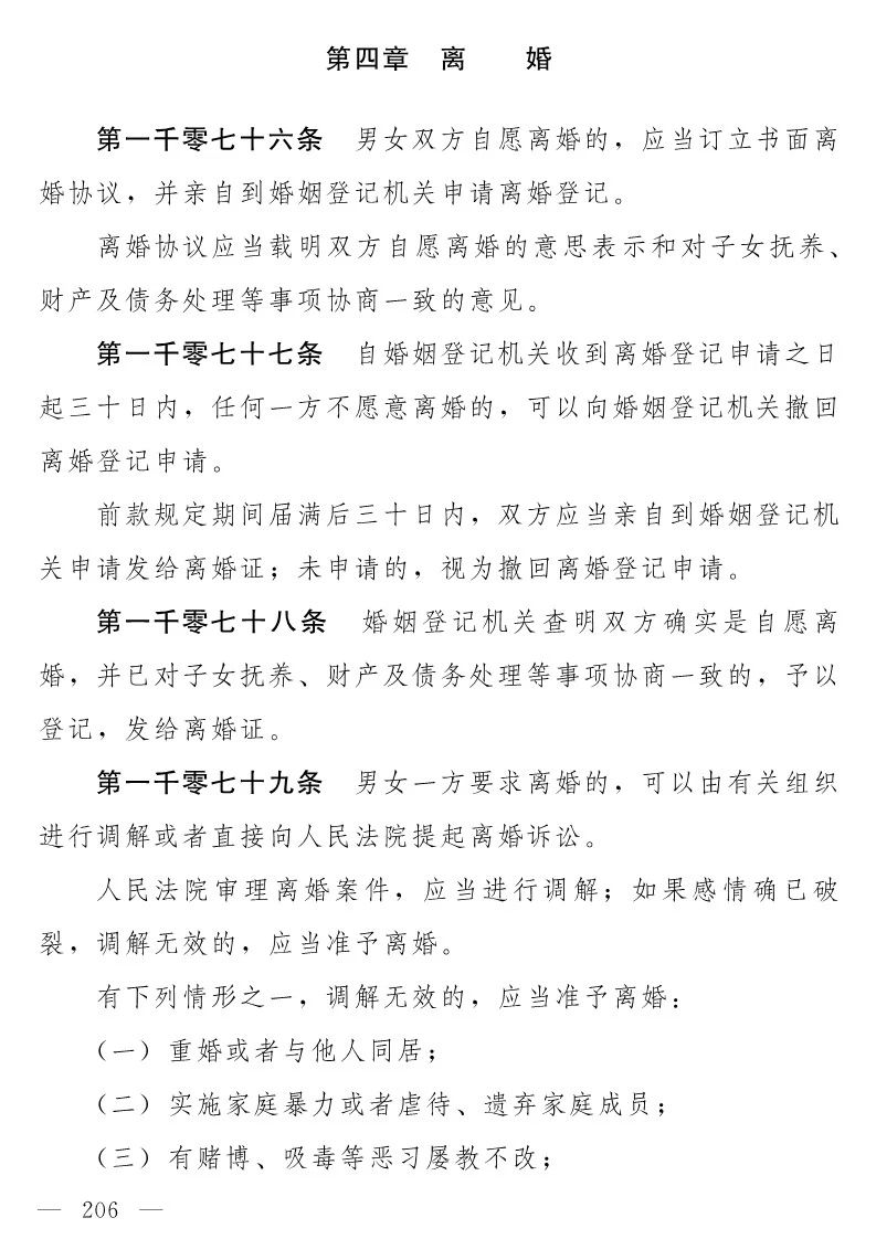 民法典(草案)全文發布！這些知識產權內容值得關注?。ǜ剑喝模? title=