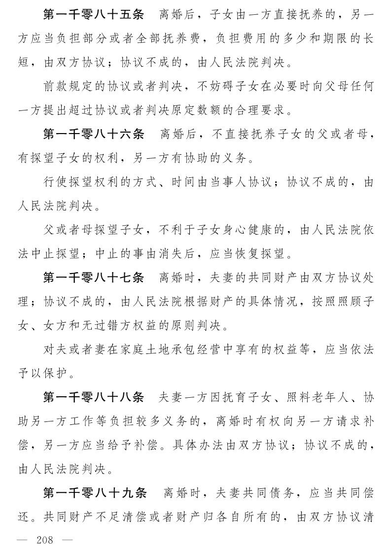 民法典(草案)全文發布！這些知識產權內容值得關注?。ǜ剑喝模? title=