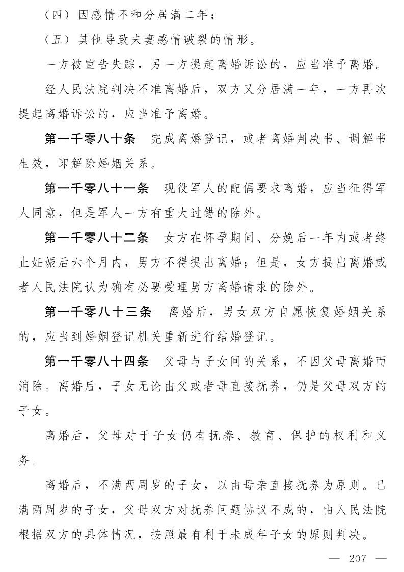 民法典(草案)全文發布！這些知識產權內容值得關注?。ǜ剑喝模? title=