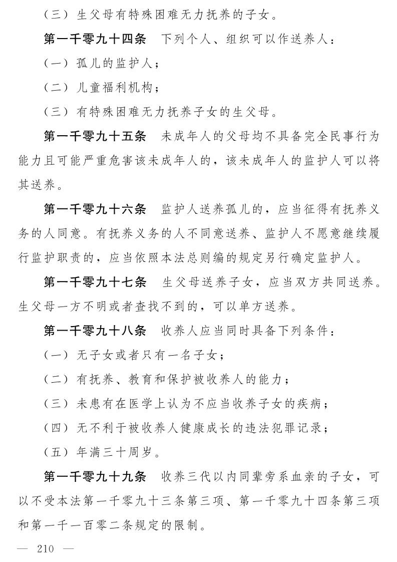 民法典(草案)全文發布！這些知識產權內容值得關注?。ǜ剑喝模? title=