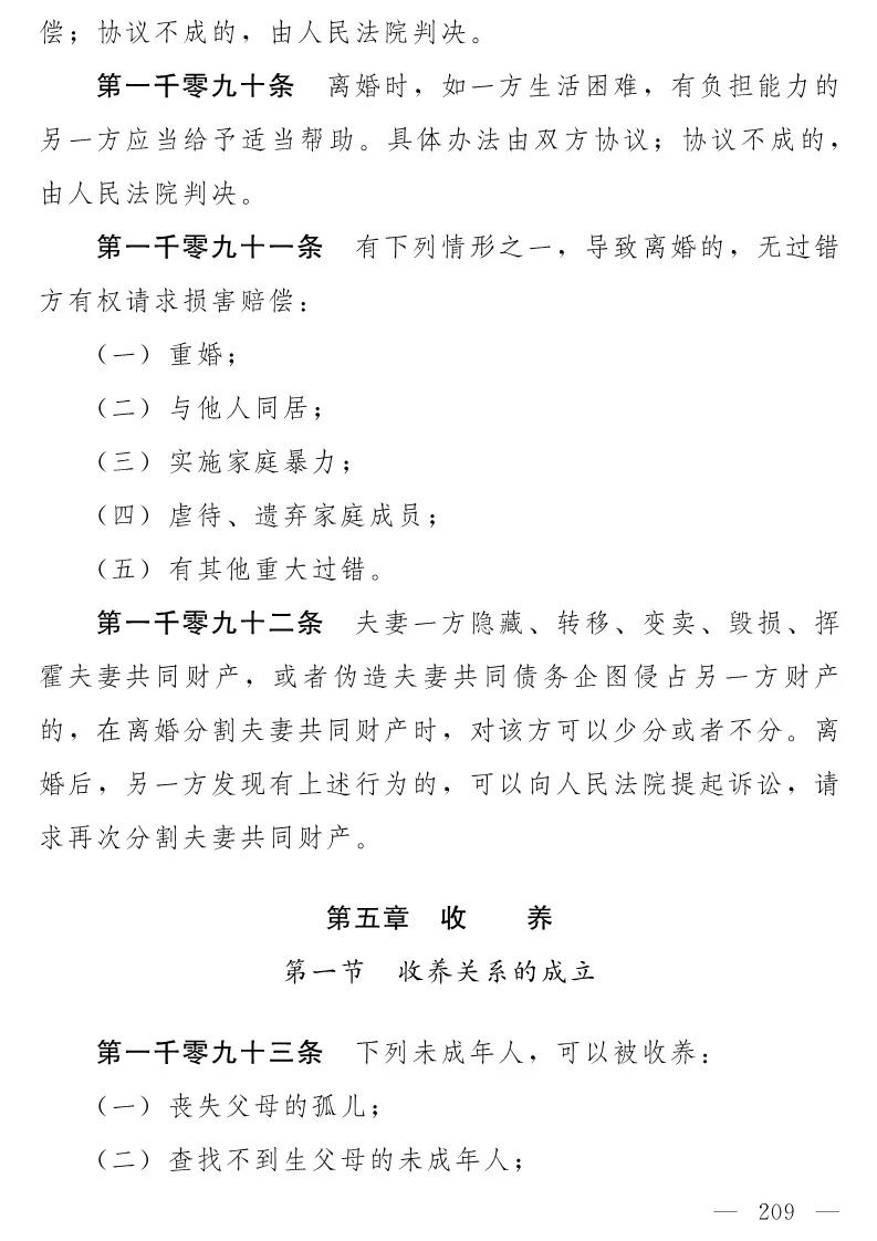 民法典(草案)全文發布！這些知識產權內容值得關注?。ǜ剑喝模? title=
