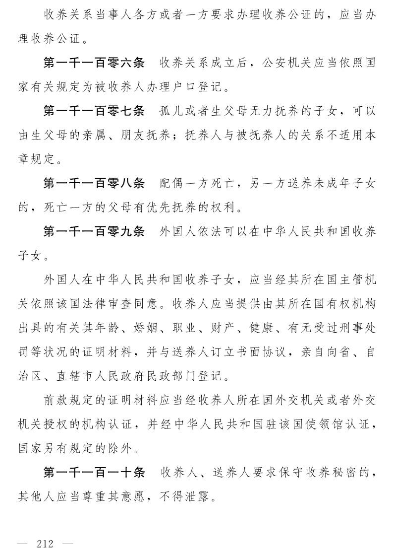 民法典(草案)全文發布！這些知識產權內容值得關注?。ǜ剑喝模? title=