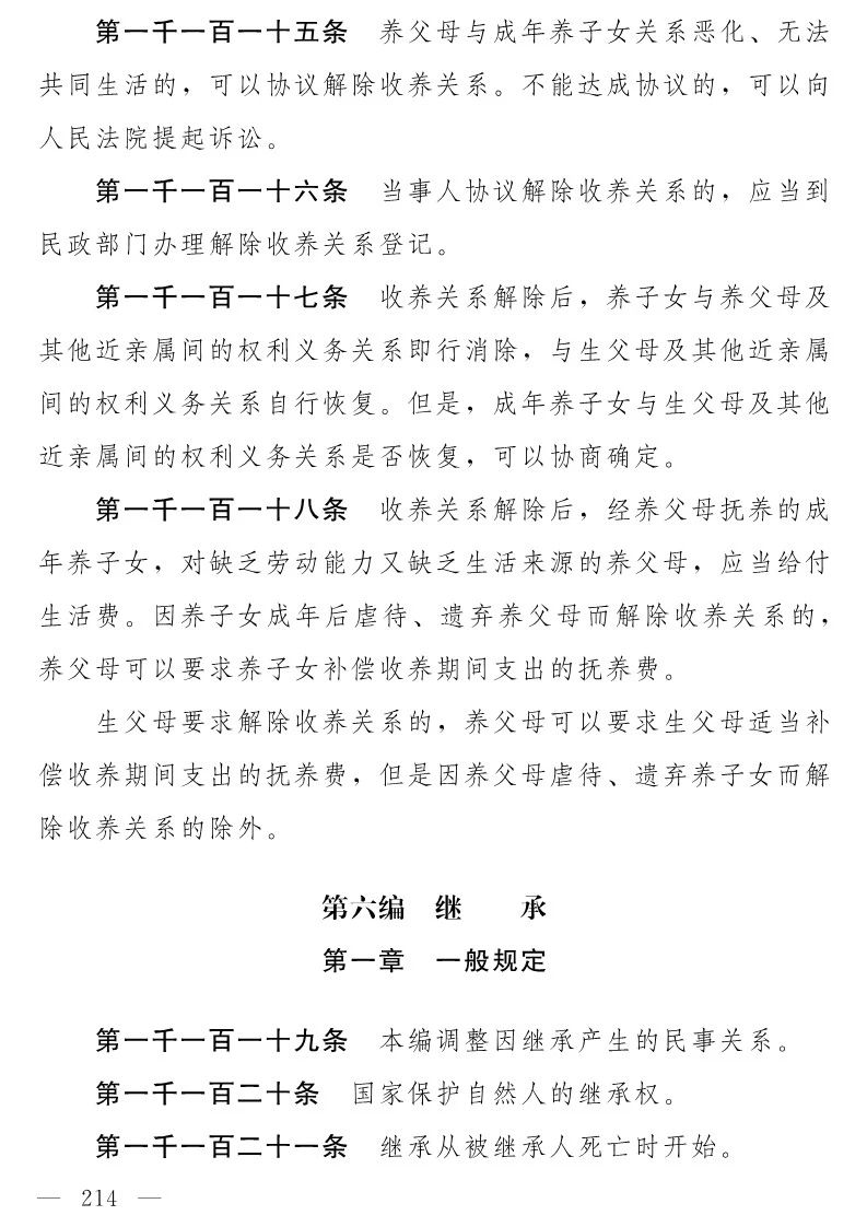 民法典(草案)全文發布！這些知識產權內容值得關注?。ǜ剑喝模? title=
