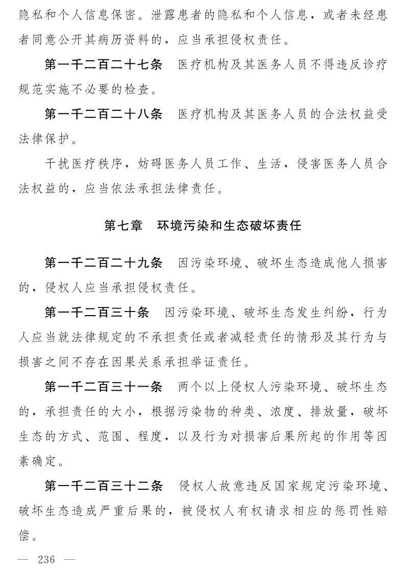 民法典(草案)全文發布！這些知識產權內容值得關注?。ǜ剑喝模? title=