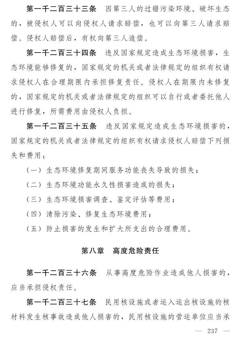 民法典(草案)全文發布！這些知識產權內容值得關注?。ǜ剑喝模? title=