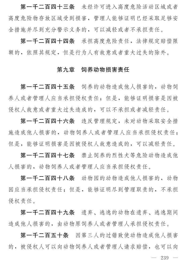 民法典(草案)全文發布！這些知識產權內容值得關注?。ǜ剑喝模? title=