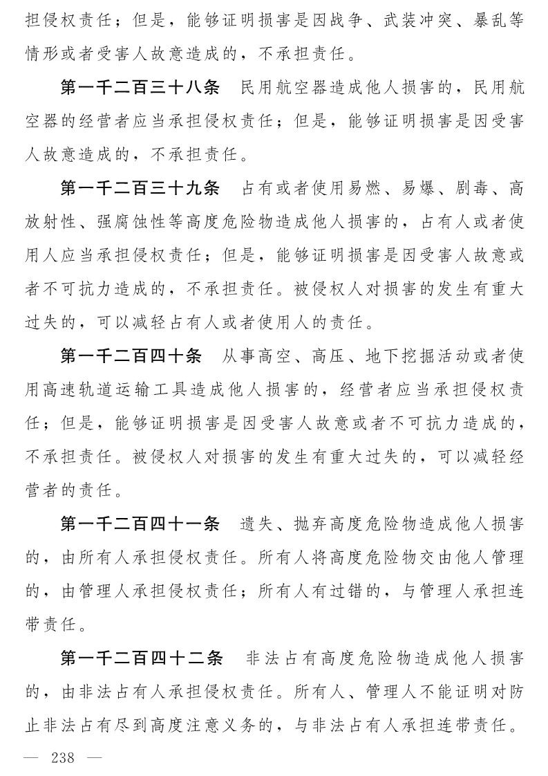 民法典(草案)全文發布！這些知識產權內容值得關注?。ǜ剑喝模? title=