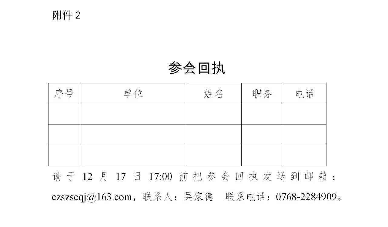 2020灣高賽巡講『揭陽站、梅州站、潮州站』相繼開始！