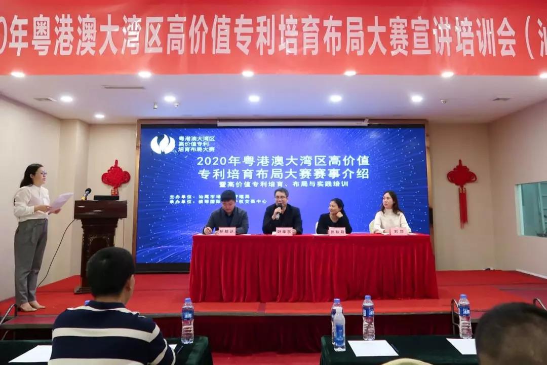 2020年灣高賽巡講培訓第二站「汕尾站」打卡成功！