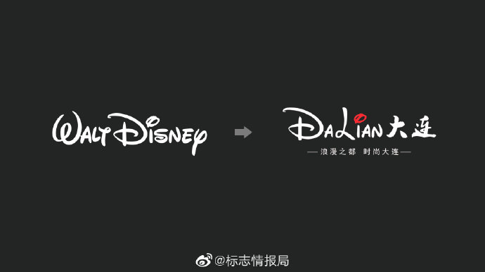 大連城市logo抄襲迪士尼？