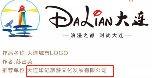 大連城市logo抄襲迪士尼？