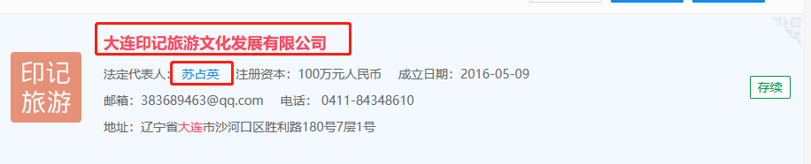 大連城市logo抄襲迪士尼？