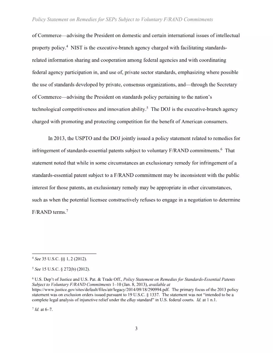 美國司法部、專利商標局等三部門發布關于標準必要專利救濟的聯合